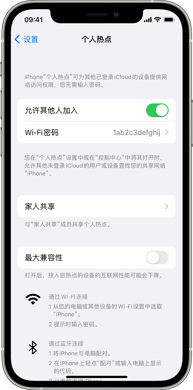 乌拉特前苹果14维修分享iPhone 14 机型无法开启或使用“个人热点”怎么办 