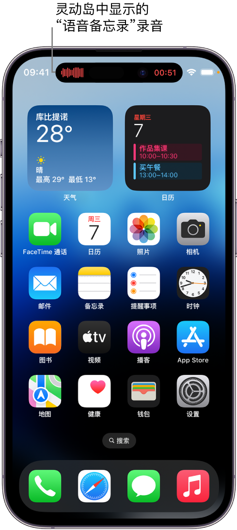 乌拉特前苹果14维修分享在 iPhone 14 Pro 机型中查看灵动岛活动和进行操作 