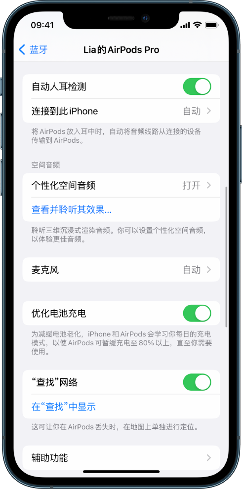 乌拉特前苹果手机维修分享如何通过 iPhone “查找”功能定位 AirPods 