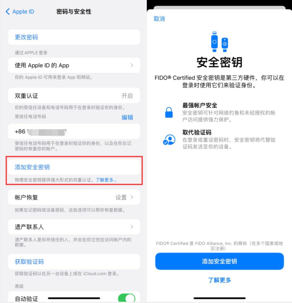 乌拉特前苹果服务网点分享物理安全密钥有什么用？iOS 16.3新增支持物理安全密钥会更安全吗？ 