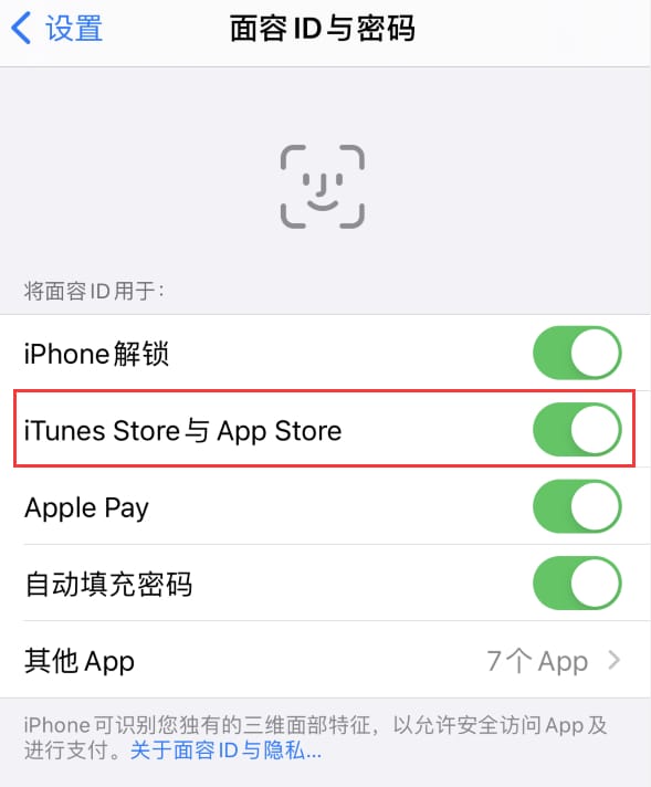 乌拉特前苹果14维修分享苹果iPhone14免密下载APP方法教程 