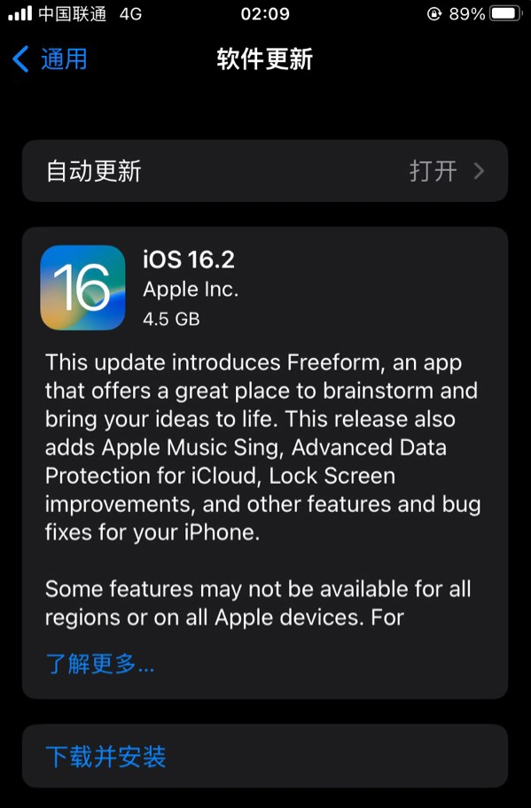 乌拉特前苹果服务网点分享为什么说iOS 16.2 RC版非常值得更新 