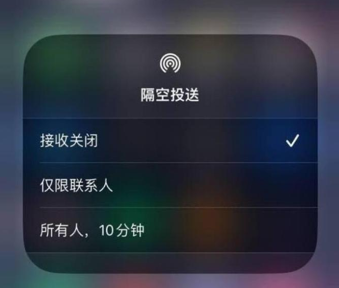 乌拉特前苹果14维修分享iPhone 14 Pro如何开启隔空投送 