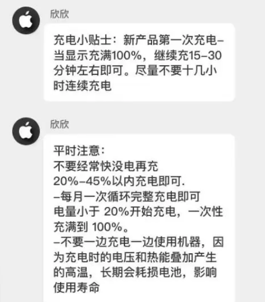 乌拉特前苹果14维修分享iPhone14 充电小妙招 