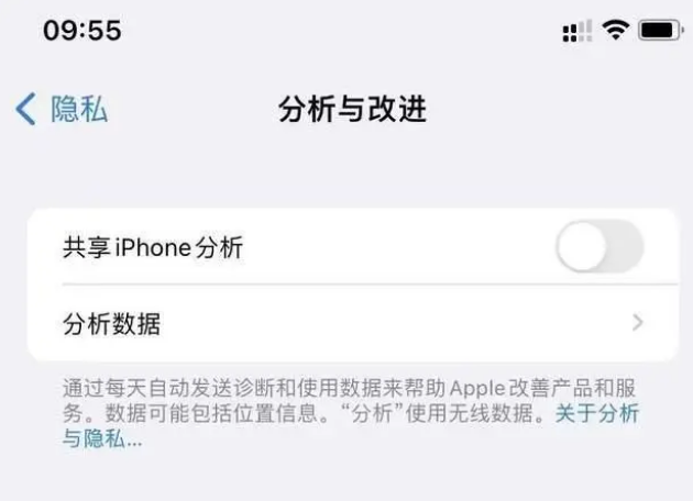 乌拉特前苹果手机维修分享iPhone如何关闭隐私追踪 