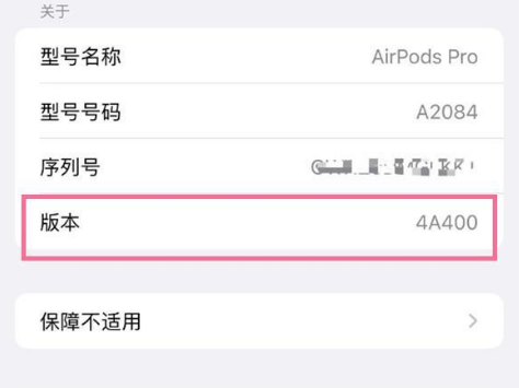 乌拉特前苹果手机维修分享AirPods pro固件安装方法 