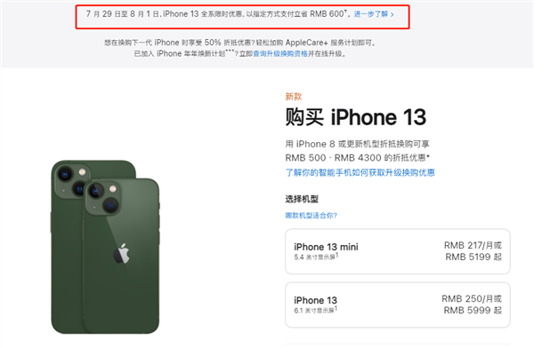 乌拉特前苹果13维修分享现在买iPhone 13划算吗 