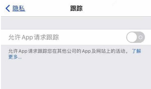 乌拉特前苹果13维修分享使用iPhone13时如何保护自己的隐私 