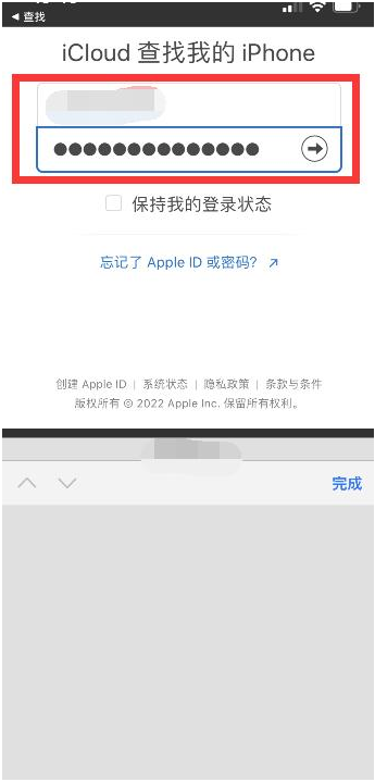 乌拉特前苹果13维修分享丢失的iPhone13关机后可以查看定位吗 