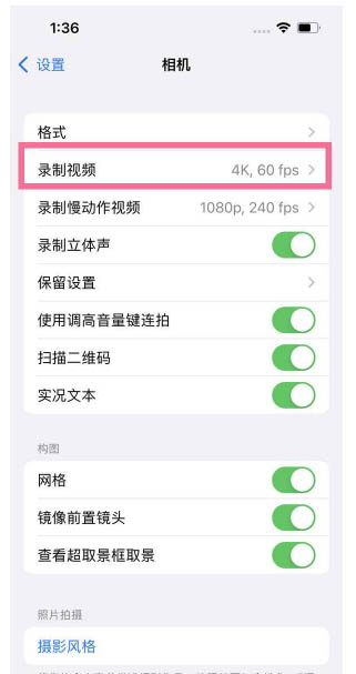 乌拉特前苹果13维修分享iPhone13怎么打开HDR视频 