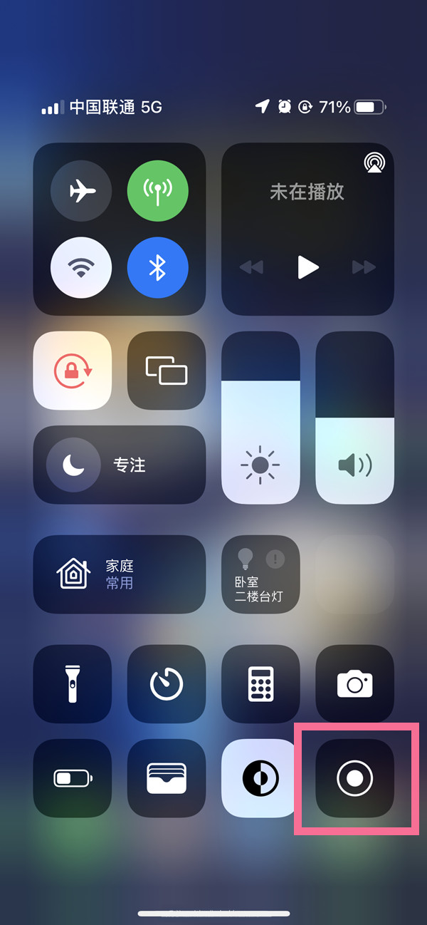 乌拉特前苹果13维修分享iPhone 13屏幕录制方法教程 