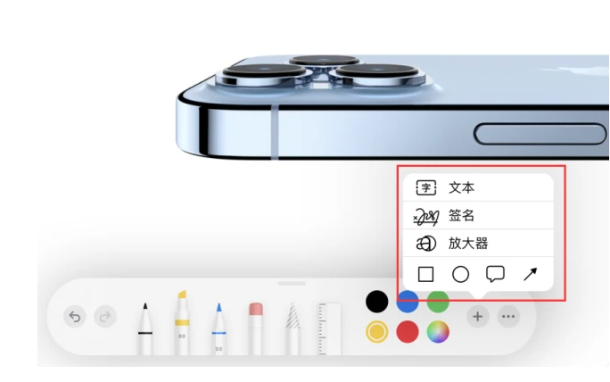 乌拉特前苹果手机维修分享如何在iOS 15中编辑PDF文档 