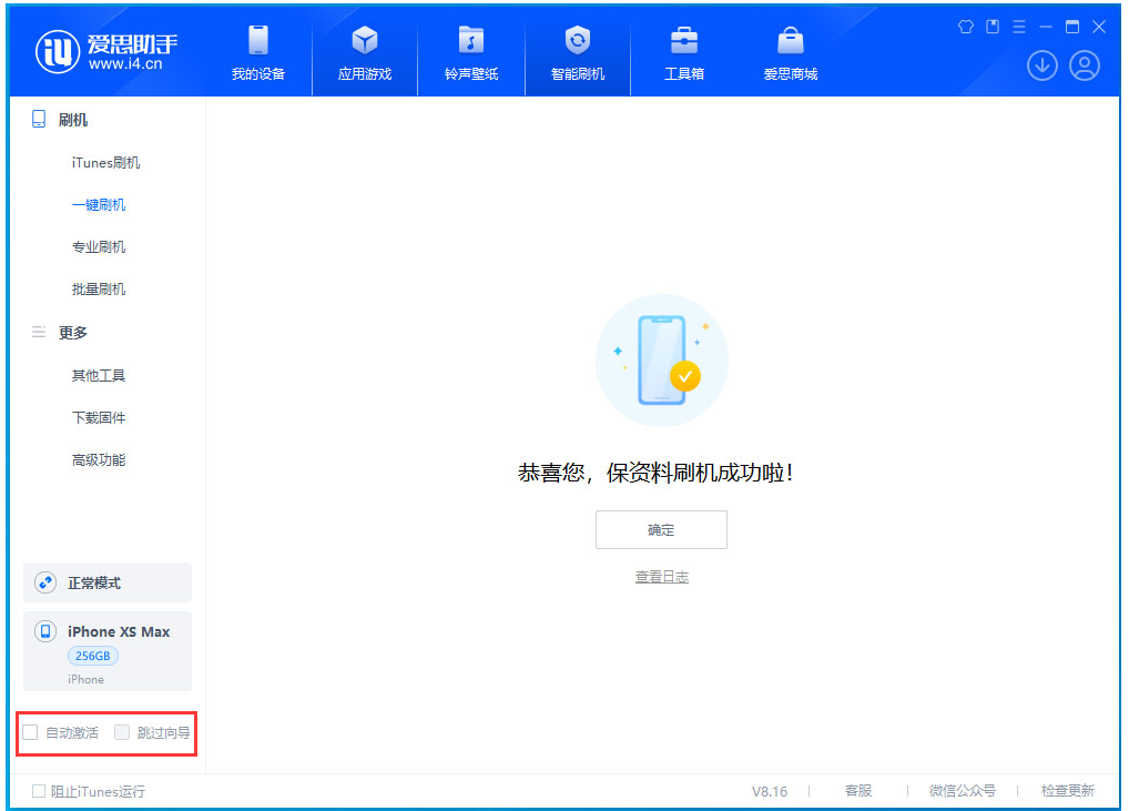 乌拉特前苹果手机维修分享iOS 17.4.1正式版升级 