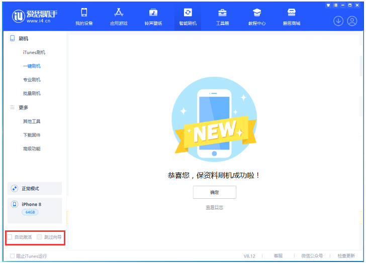 乌拉特前苹果手机维修分享iOS 17.0.2 正式版升级 