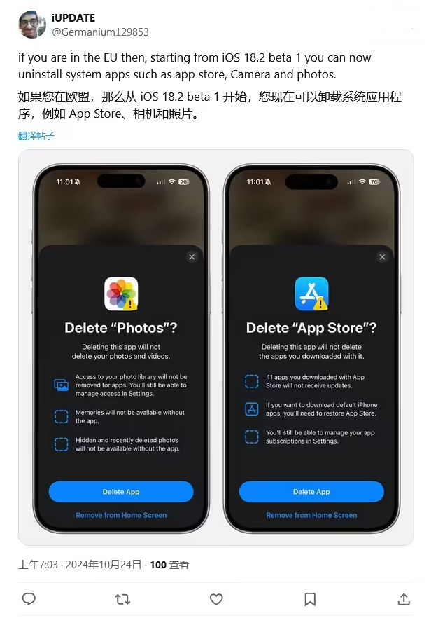 乌拉特前苹果手机维修分享iOS 18.2 支持删除 App Store 应用商店 