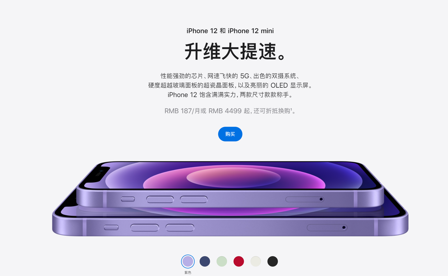 乌拉特前苹果手机维修分享 iPhone 12 系列价格降了多少 