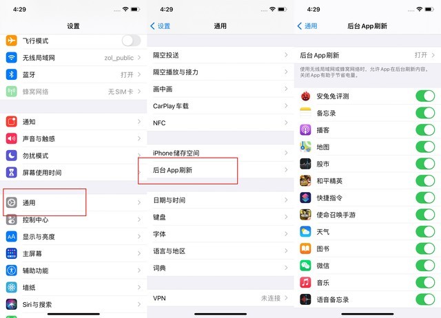 乌拉特前苹果手机维修分享苹果 iPhone 12 的省电小技巧 