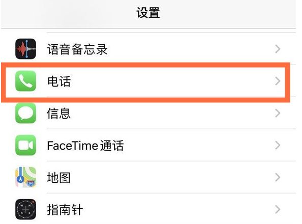 乌拉特前苹果手机维修分享iPhone12如何设置来电小窗口 