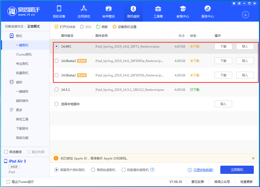 乌拉特前苹果手机维修分享升级iOS14.5.1后相机卡死怎么办 