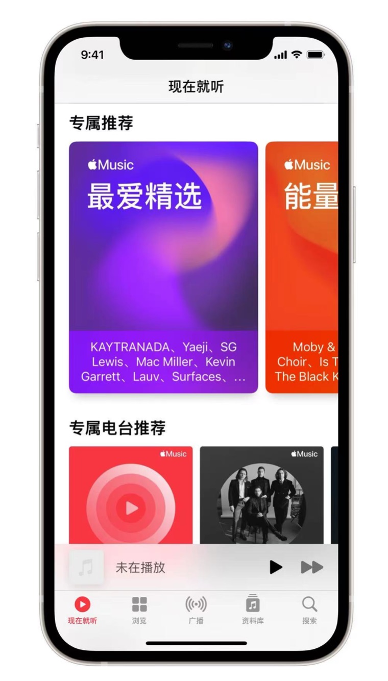 乌拉特前苹果手机维修分享iOS 14.5 Apple Music 新功能 