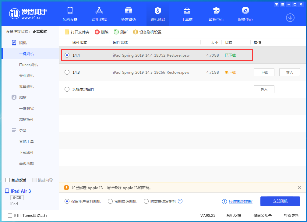 乌拉特前苹果手机维修分享iPhone 12 提示“无法检查更新”导致不能正常升级怎么办 